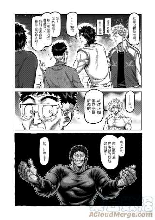 拳愿奥米迦81 鄂尔多斯之鹰