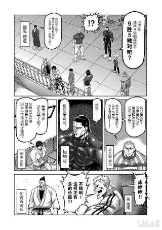 拳愿奥米迦81 鄂尔多斯之鹰