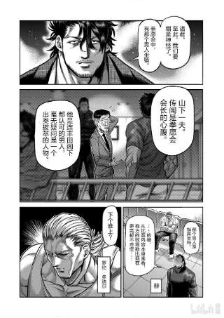 拳愿奥米迦81 鄂尔多斯之鹰