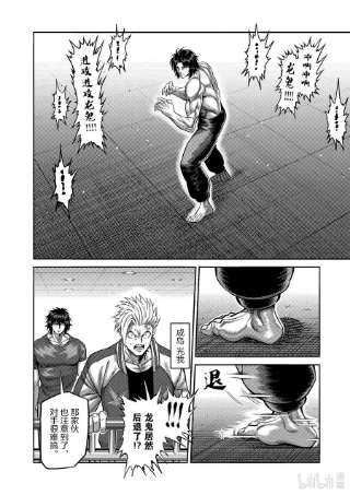 拳愿奥米迦82 搏克