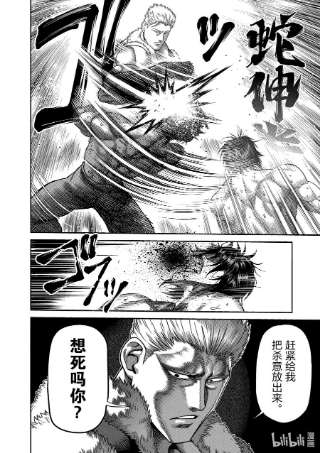 拳愿奥米迦82 搏克