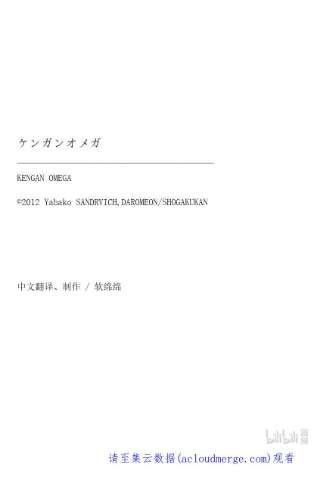 拳愿奥米迦82 搏克