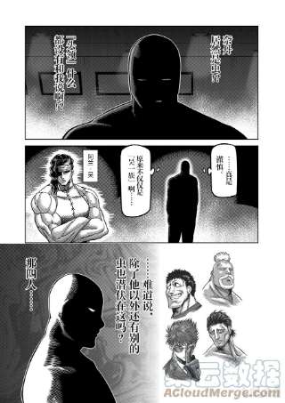拳愿奥米迦82 搏克