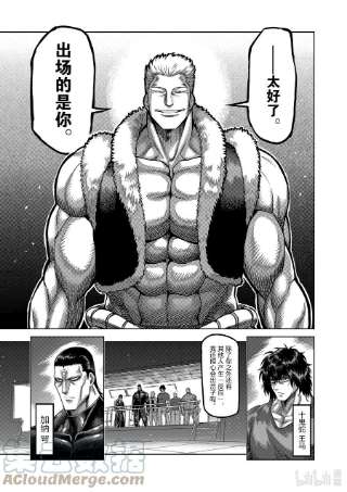 拳愿奥米迦82 搏克