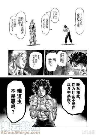 拳愿奥米迦83 焦躁