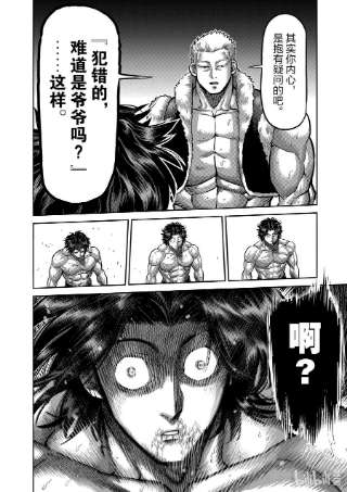 拳愿奥米迦83 焦躁