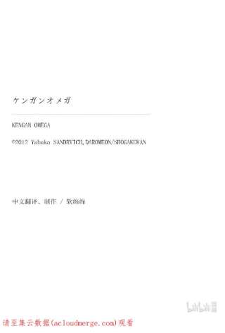 拳愿奥米迦83 焦躁