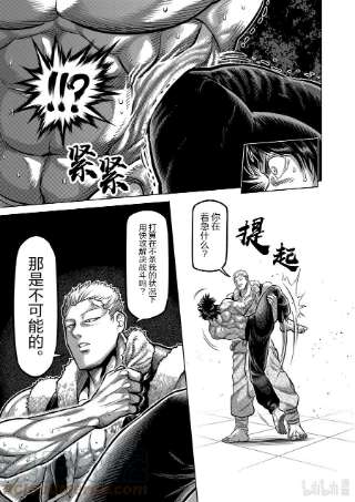 拳愿奥米迦83 焦躁