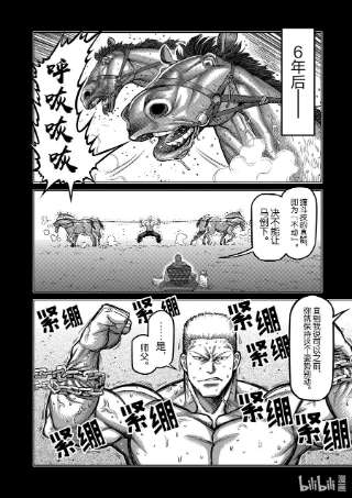 拳愿奥米迦84 天空之眼