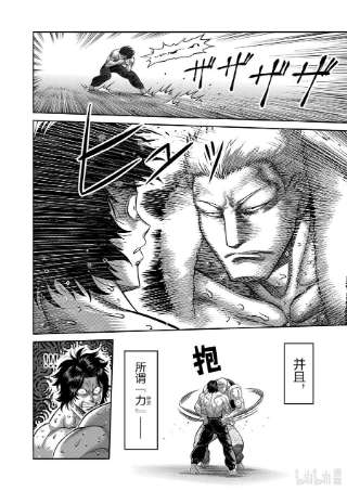 拳愿奥米迦84 天空之眼