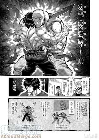 拳愿奥米迦84 天空之眼