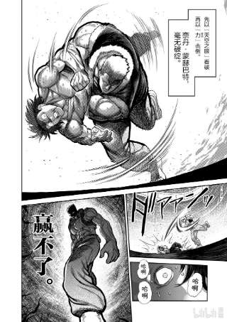 拳愿奥米迦84 天空之眼
