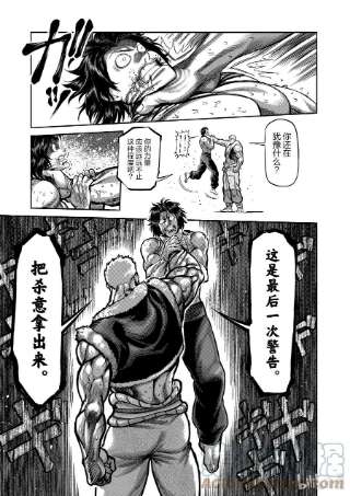 拳愿奥米迦84 天空之眼