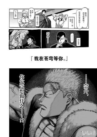 拳愿奥米迦84 天空之眼