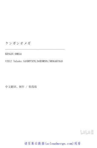 拳愿奥米迦84 天空之眼