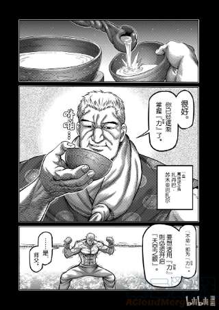 拳愿奥米迦84 天空之眼