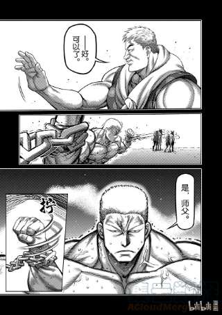 拳愿奥米迦84 天空之眼