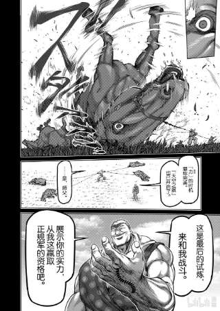 拳愿奥米迦84 天空之眼
