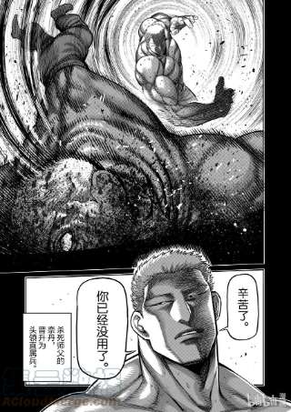 拳愿奥米迦84 天空之眼