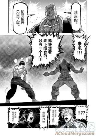 拳愿奥米迦85 恭喜你
