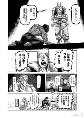 拳愿奥米迦85 恭喜你
