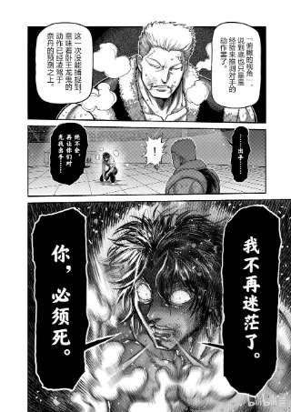 拳愿奥米迦85 恭喜你