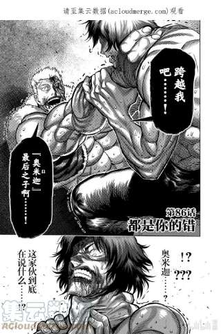 拳愿奥米迦86 都是你的错