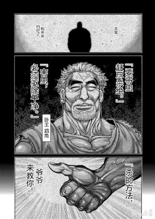拳愿奥米迦86 都是你的错