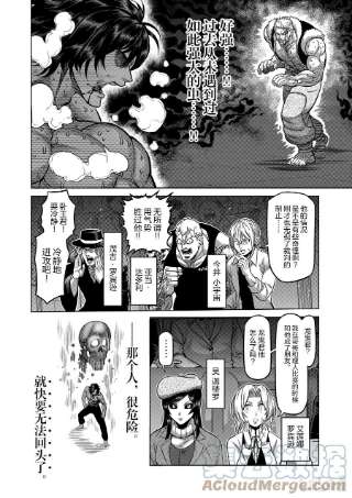 拳愿奥米迦86 都是你的错