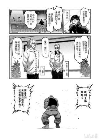 拳愿奥米迦86 都是你的错
