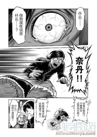 拳愿奥米迦87 飞向苍穹
