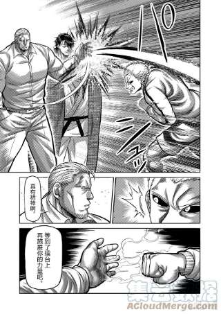 拳愿奥米迦88 一触即发
