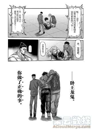 拳愿奥米迦88 一触即发