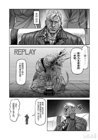 拳愿奥米迦88 一触即发