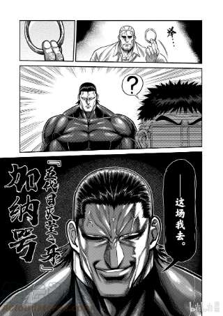 拳愿奥米迦88 一触即发