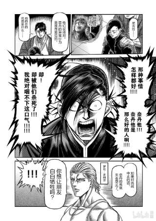拳愿奥米迦88 一触即发