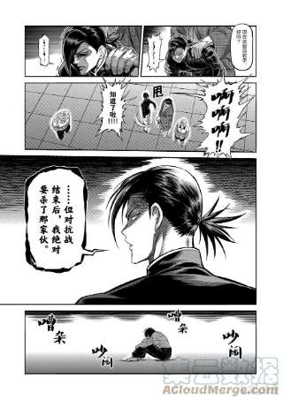 拳愿奥米迦88 一触即发