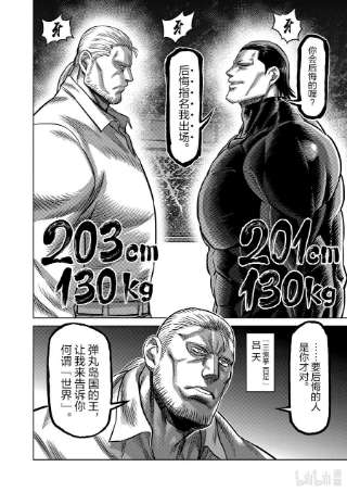 拳愿奥米迦89 来自地狱的使者