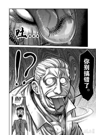 拳愿奥米迦89 来自地狱的使者