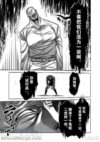 拳愿奥米迦89 来自地狱的使者