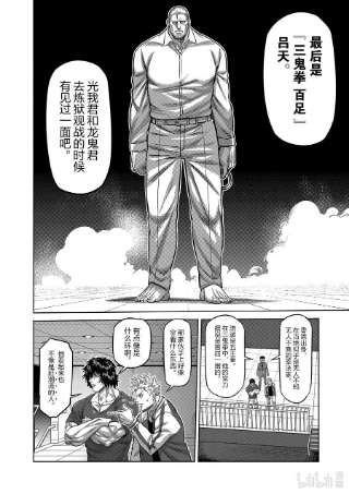 拳愿奥米迦89 来自地狱的使者