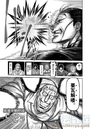 拳愿奥米迦90 完成型