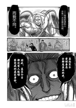拳愿奥米迦90 完成型