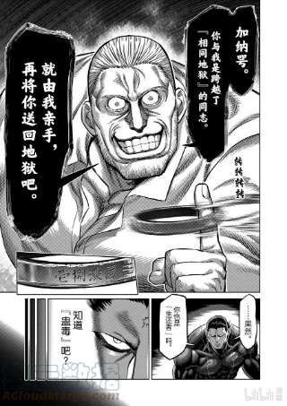 拳愿奥米迦90 完成型