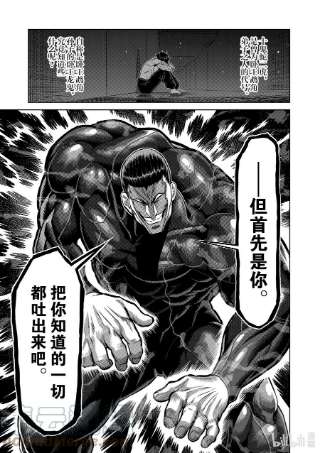 拳愿奥米迦90 完成型