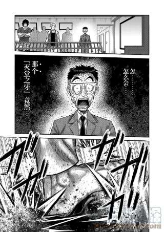 拳愿奥米迦91 危险人物