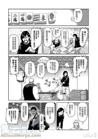 拳愿奥米迦91 危险人物