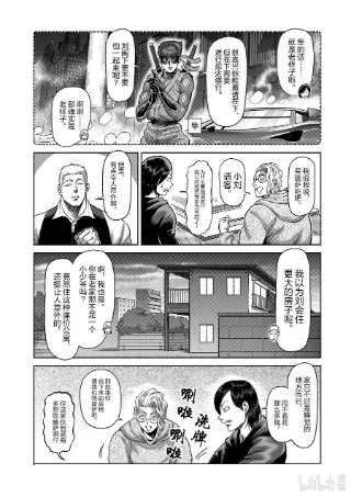 拳愿奥米迦91 危险人物