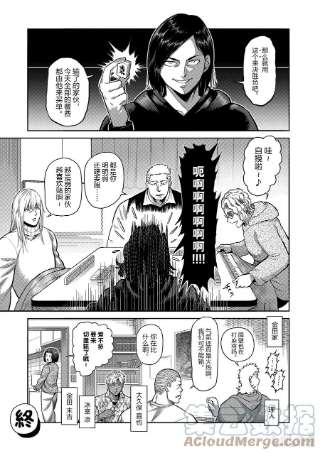 拳愿奥米迦91 危险人物