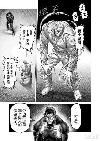 拳愿奥米迦92 咢的真正价值